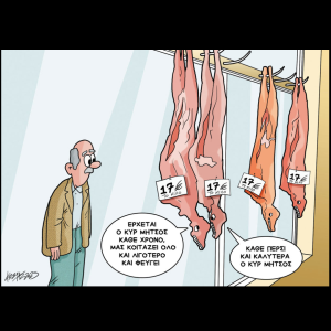 Σκίτσο της Εφ.Συν. [Κ.Γρηγοριάδης 16.04.2025]